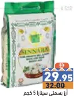 Sinnara Basmati Rice