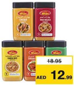 Shan بهارات متنوعة شان
