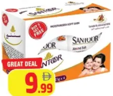 Santoor صابون سانتور صندل وكركم وحليب اللوز