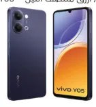 vivo Y05 أسود / أزرق ليلي / ذهبي شمبين؛ رام 4GB + ذاكرة 128GB