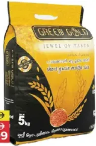 Green Gold أرز كذير ماتا