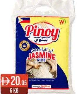 Pinoy أرز الياسمين لوتس