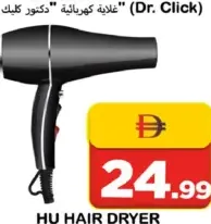Hu Hair Dryer