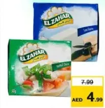 Elzahar جبنة إسطنبولي/فيتا