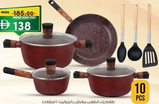 طقم اواني طبخ