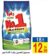 No.1 Detergent Powder Automatic