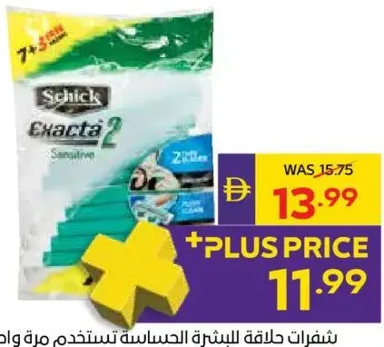 Schick شفرات حلاقة للاستعمال الواحد Exacta 2 Sensitive