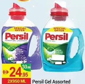 Persil جل منظف مشكل