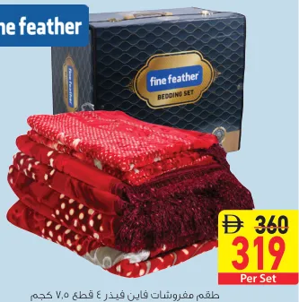 Fine Feather Bedding Set