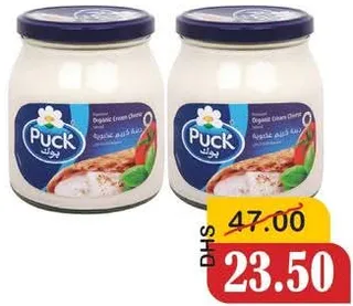 Puck مرطبان جبنة كريم بوك