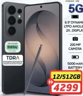 Samsung هاتف متحرك سامسونج