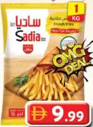 Sadia بطاطس مقلية رفيعة التقطيع 6/6