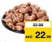 RW Cashew Nut Borma Roasted (A180)