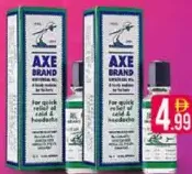 Axe زيت متعدد الاستخدامات