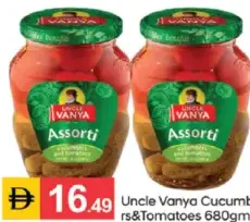 Uncle Vanya خيار وطماطم