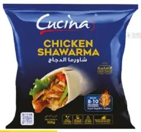 Cucina شاورما دجاج