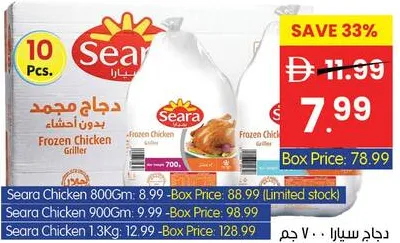 Seara Chicken Griller