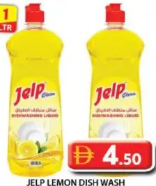 Jelp سائل غسيل الصحون بالليمون