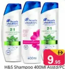 H&S شامبو بأنواع متنوعة