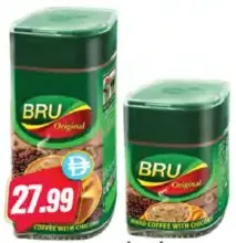 Bru قهوة أصلية
