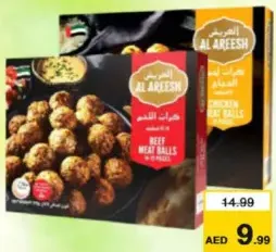 Al Areesh كرات لحم نامي