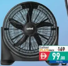 sanford مروحة صندوق 20” مع ريموت