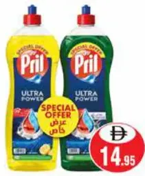 Pril Dishwash Liquid Lemon + Power