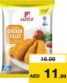 Eastco فيليه دجاج سيارا