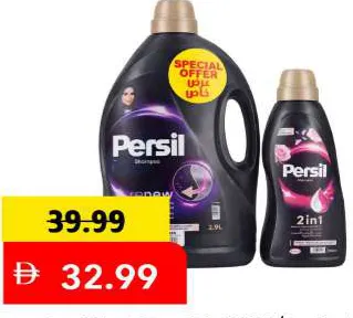 Persil برسيل بلاك روز / برسيل شامبو عباية