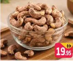 كاجو محمص بورما