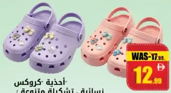 حذاء CROCS نسائي مشكل