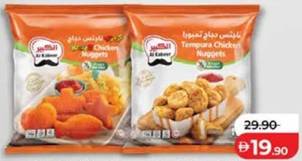 Al Kabeer Krazee Chicken Nuggets / Tempura Chicken Nuggets Non Spicy