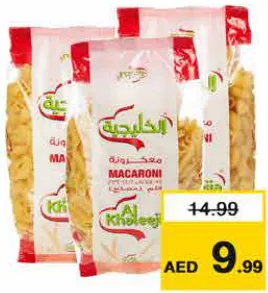 Al Khaleejia معكرونة مارتينو متنوعة