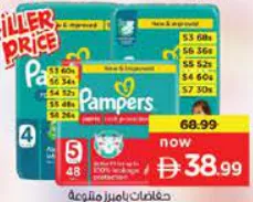 Pampers Pants / Diaper Mega Pack Assorted