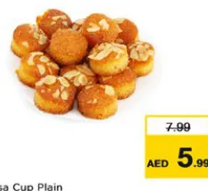 بسبوسة سادة بالجملة