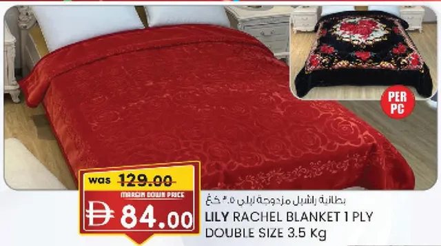 Lily Rachel Blanket 1 Ply