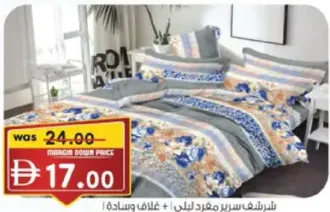 Lily شرشف سرير مفرد اوركيد