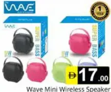 Wave مكبر صوت لاسلكي صغير