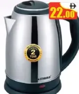 Star Gold Kettle SG-1431