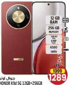 Honor جوال اونر