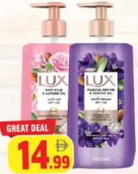 Lux غسول اليدين مشكل