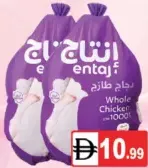Entaj Griller Chicken