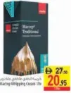 Magiclle mactop كريمة خفق