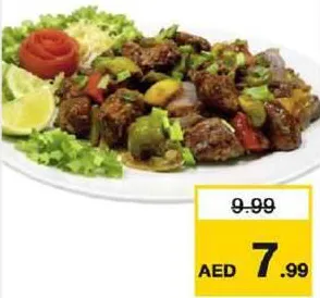 دجاج حار بالفلفل