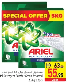 Ariel مسحوق غسيل أخضر مشكل