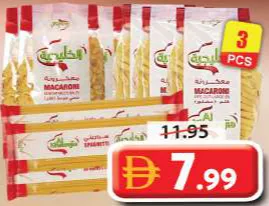 Al Khaleejia Elbow Medium/ Pipecut Large/ Spaghetti