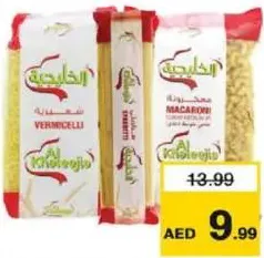 Al Khaleejia مكرونة الخليجية متنوعة