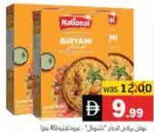 National بهارات برياني الدجاج
