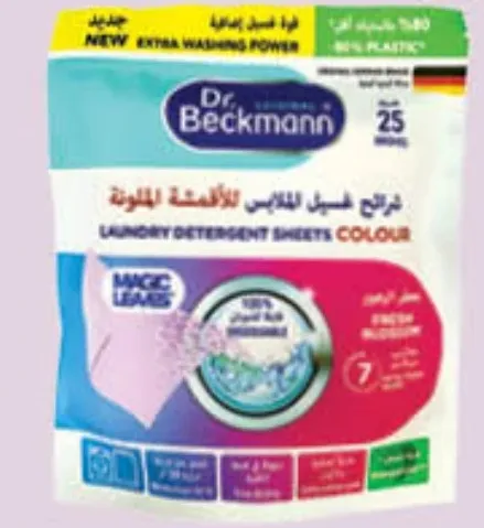 Dr. Beckmann Laundry Detergent Sheets