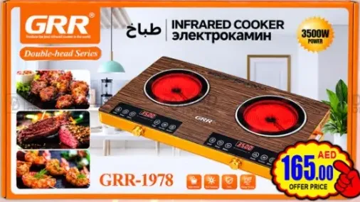 Infrared Cooker GRR-1978, 3500W